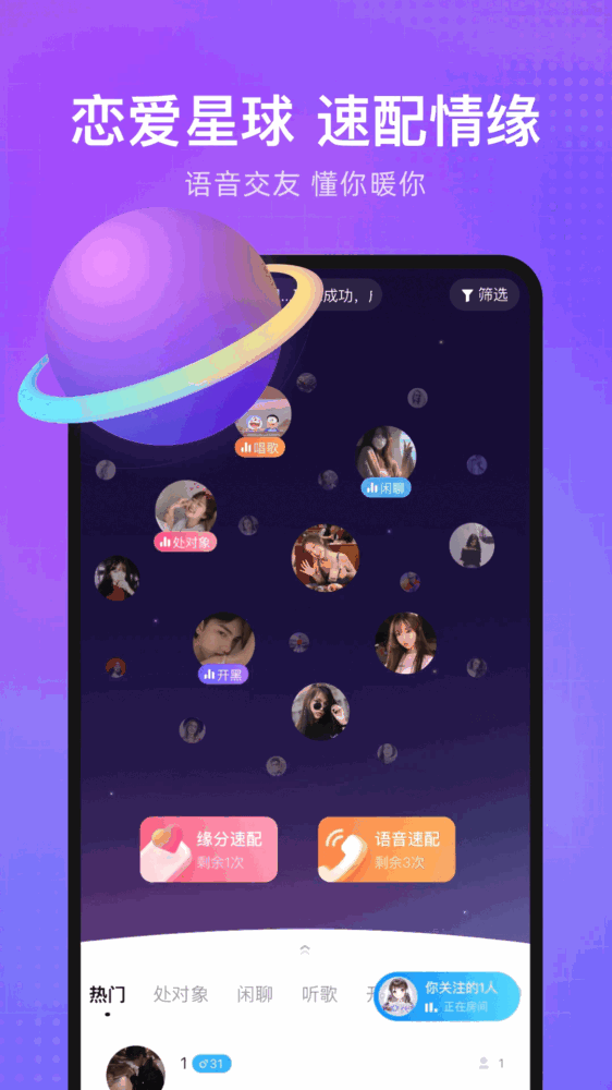 轻语