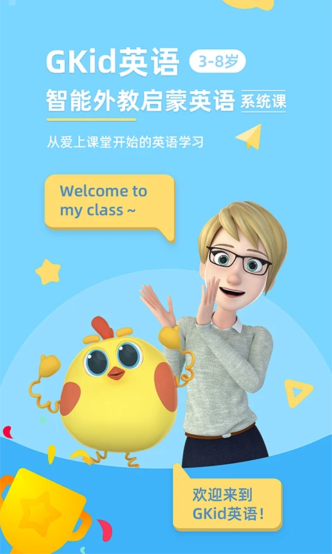 考拉abc截图1