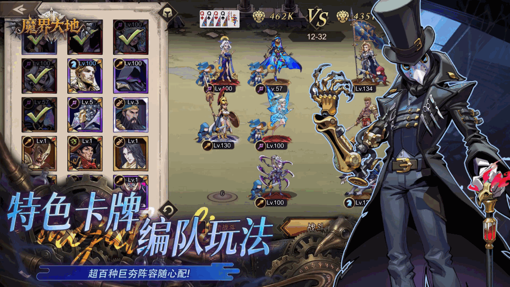 魔界大地