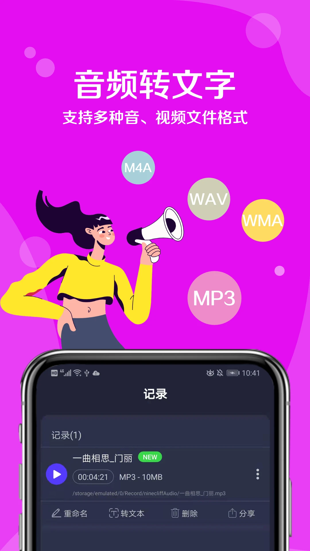 九崖语音翻译截图4