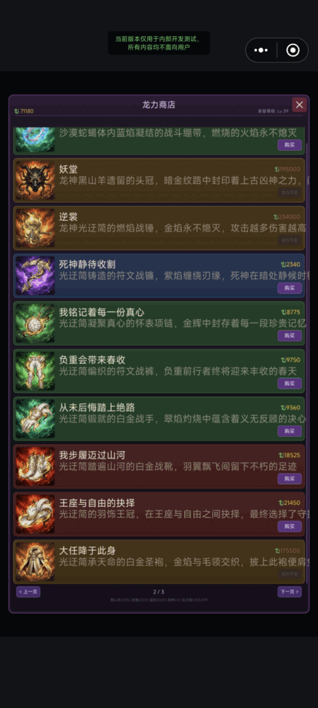 九种龙法术截图1