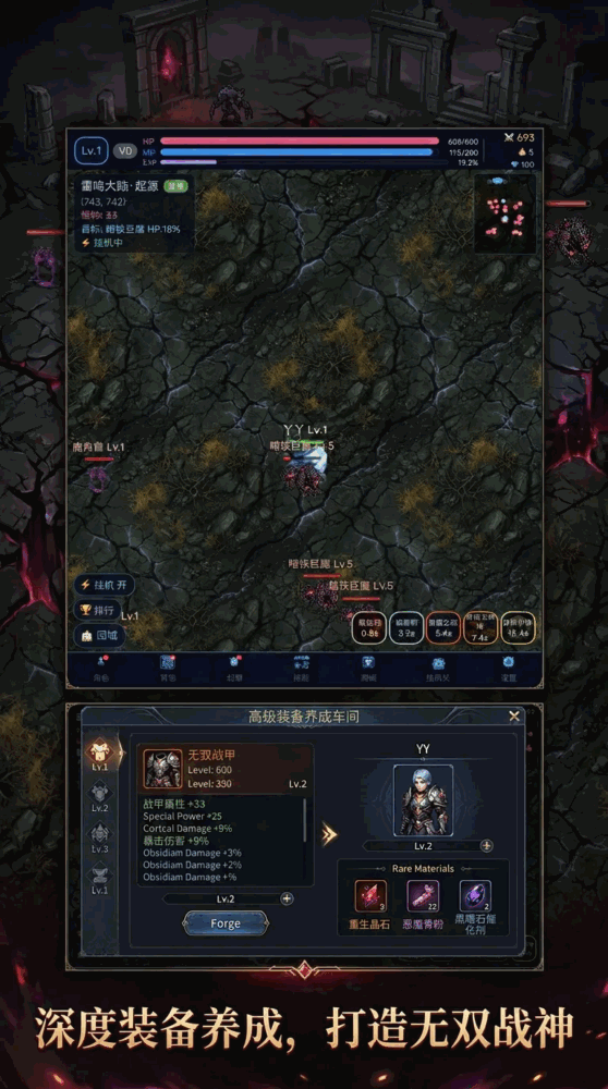 重生之暗黑魔域截图2