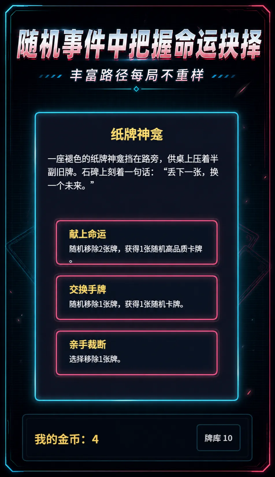 抽爆游戏截图3