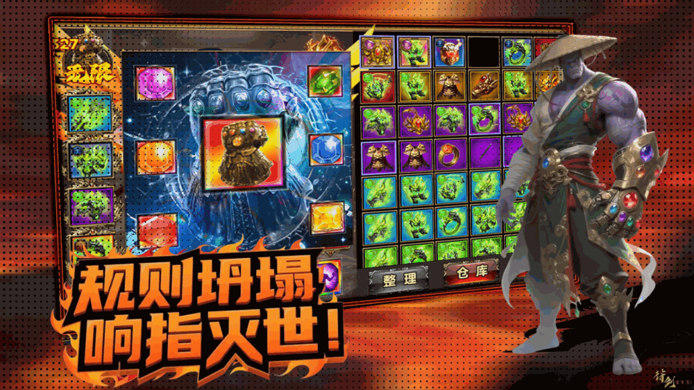 一秒百刀属性无限叠加截图4