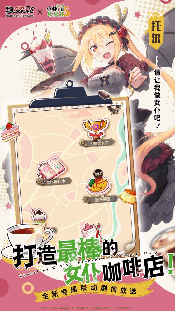 血族