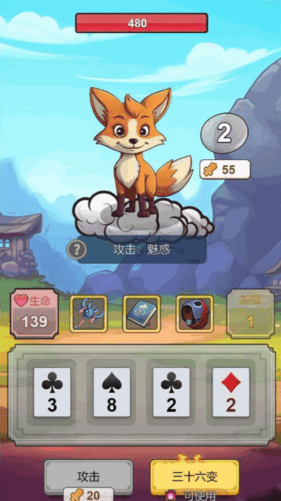 出牌吧冒险家