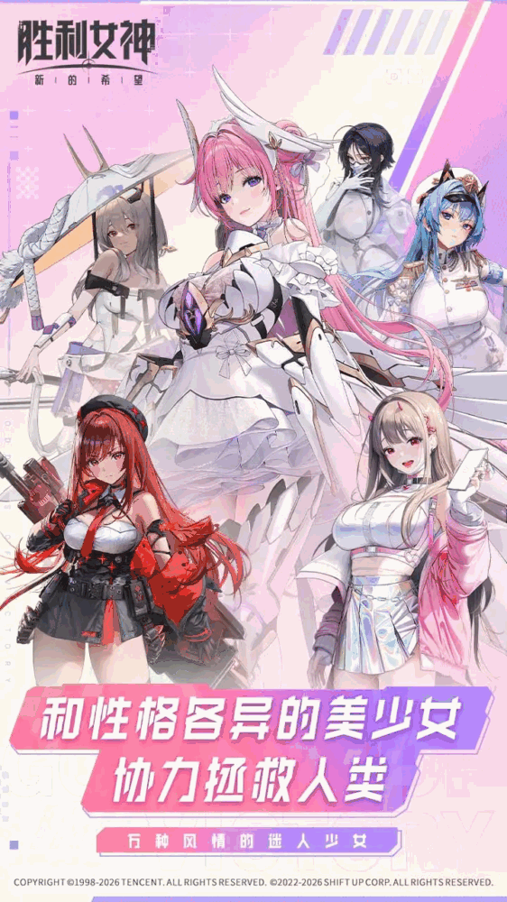 胜利女神新的希望截图1