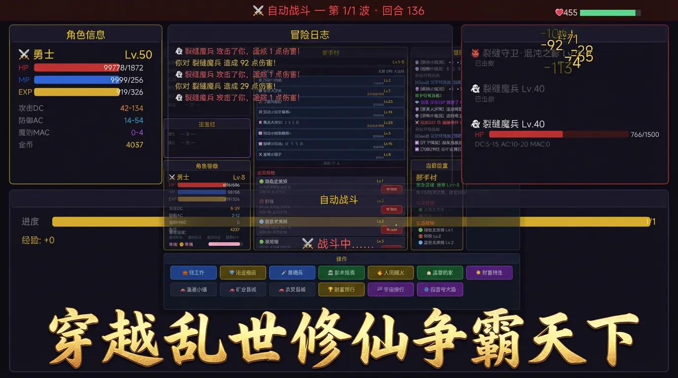 穿越乱世回现实成首富