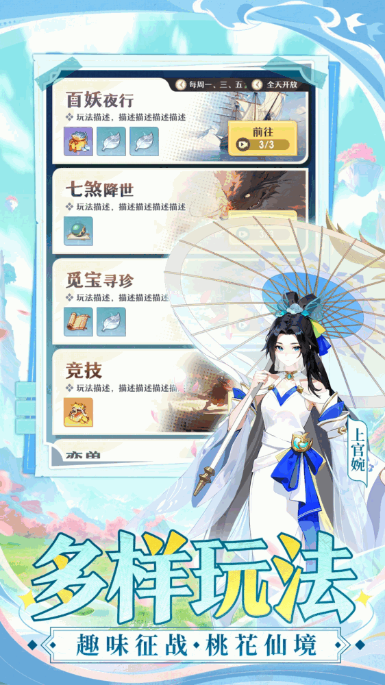 桃花师截图6