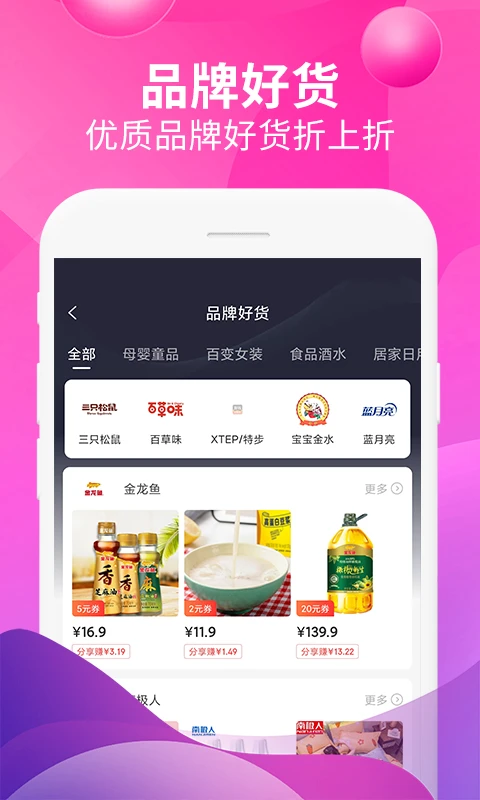 即省截图5