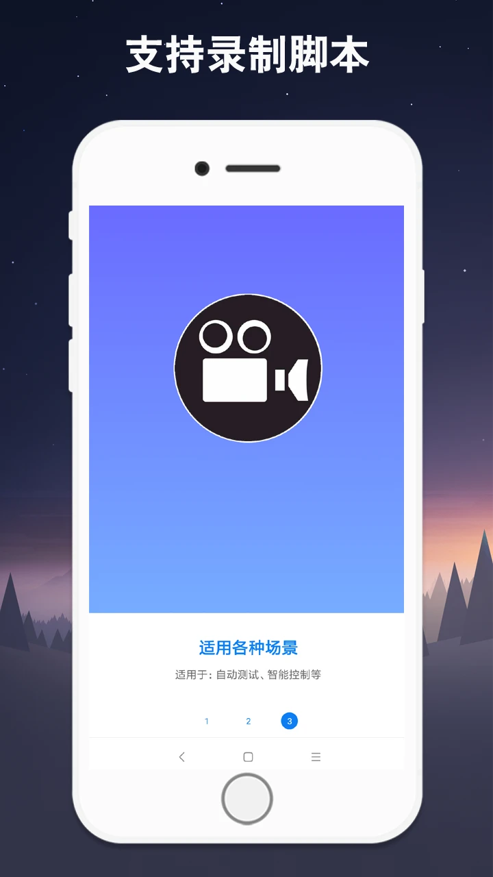 小奕连点器截图1