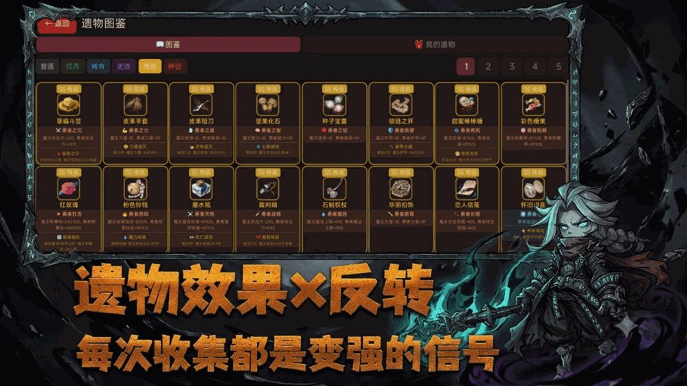 暗黑魔王复仇之路截图4