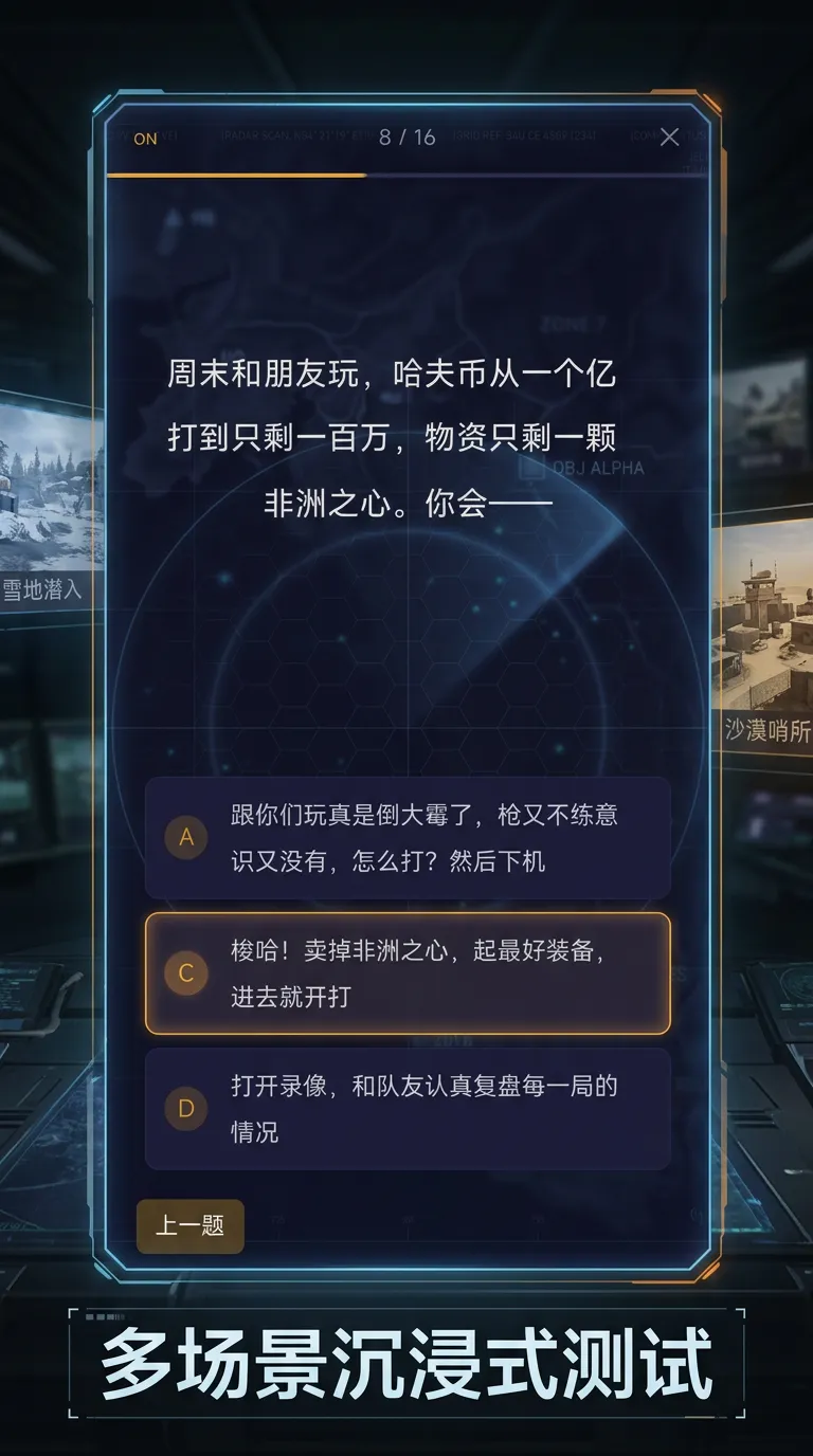 三角粥人格测试