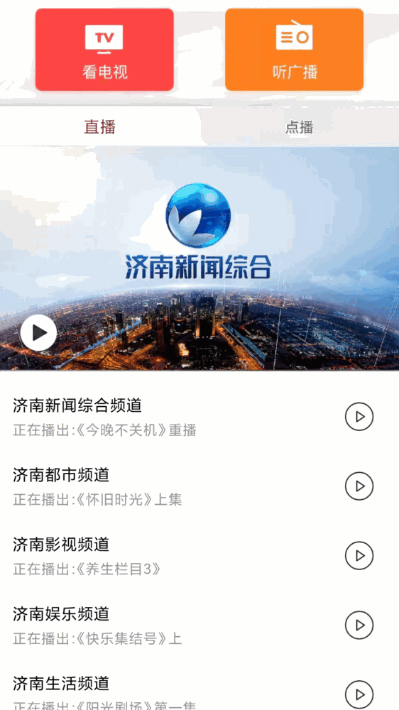 天下泉城