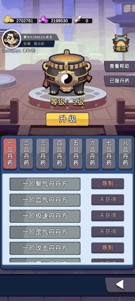 家族崛起与传承截图4