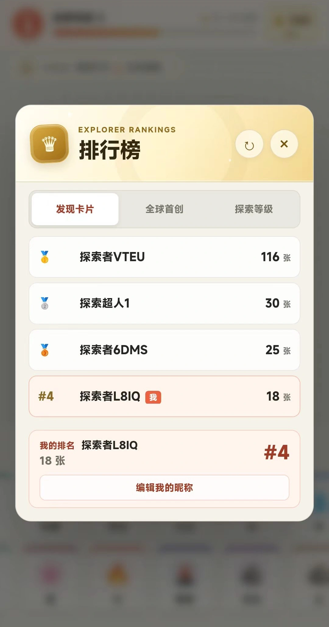 无限卡片合成截图6