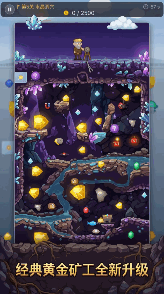 黄金矿工截图1