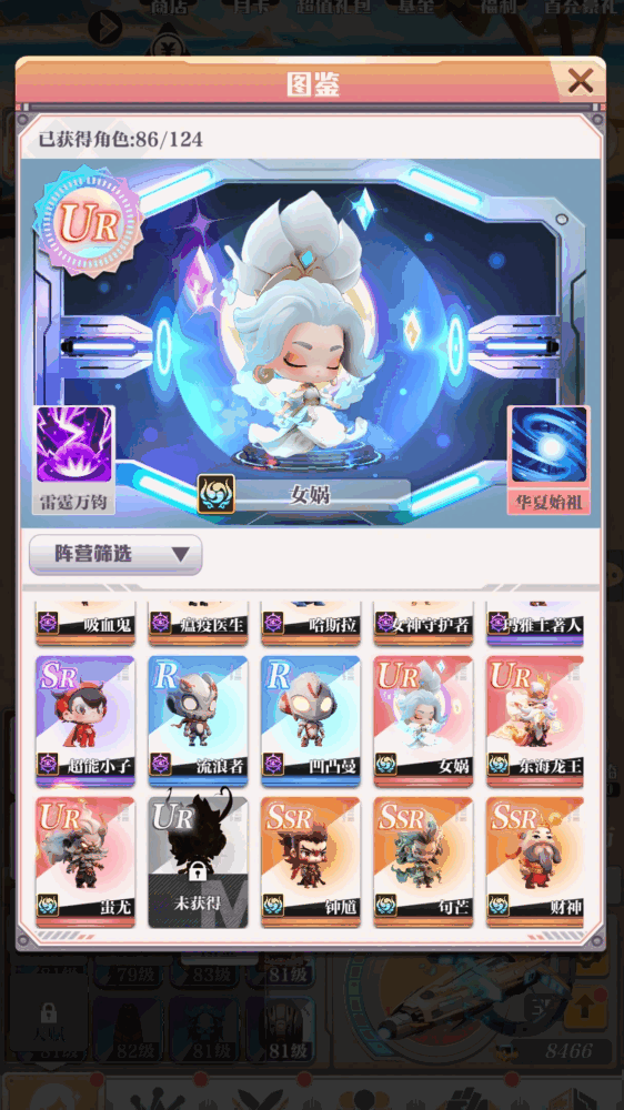 圣灵之光截图5