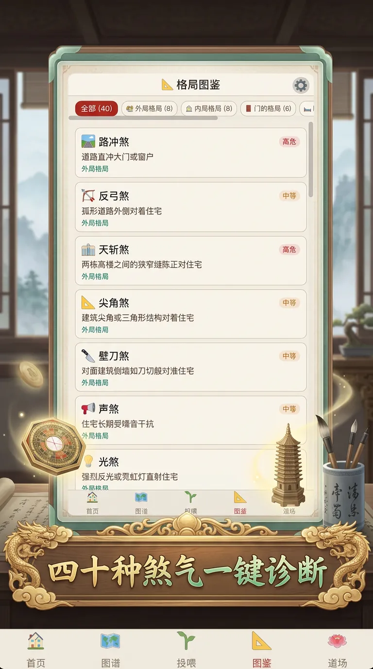风生水起截图2