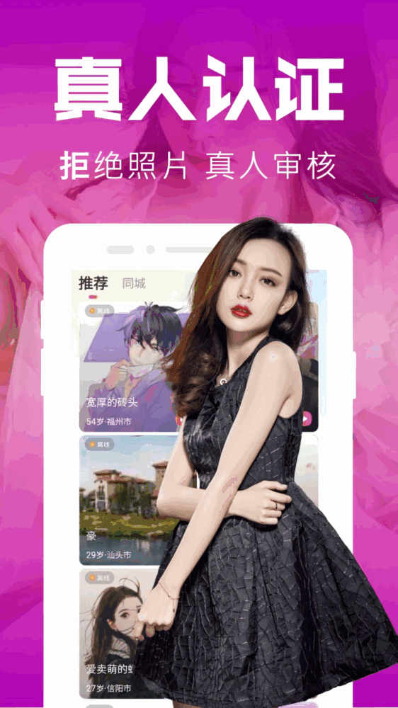 同城陌约陌聊截图4