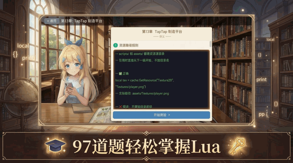 嗒啦啦的lua学院