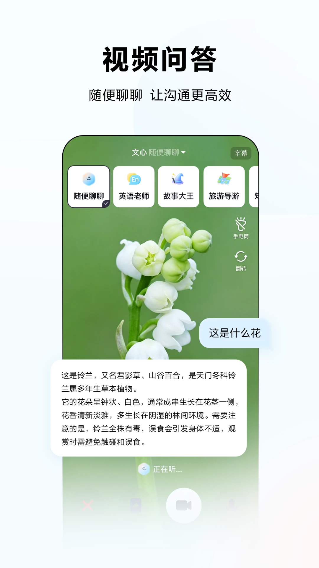 文心百度旗下全能ai助手截图4