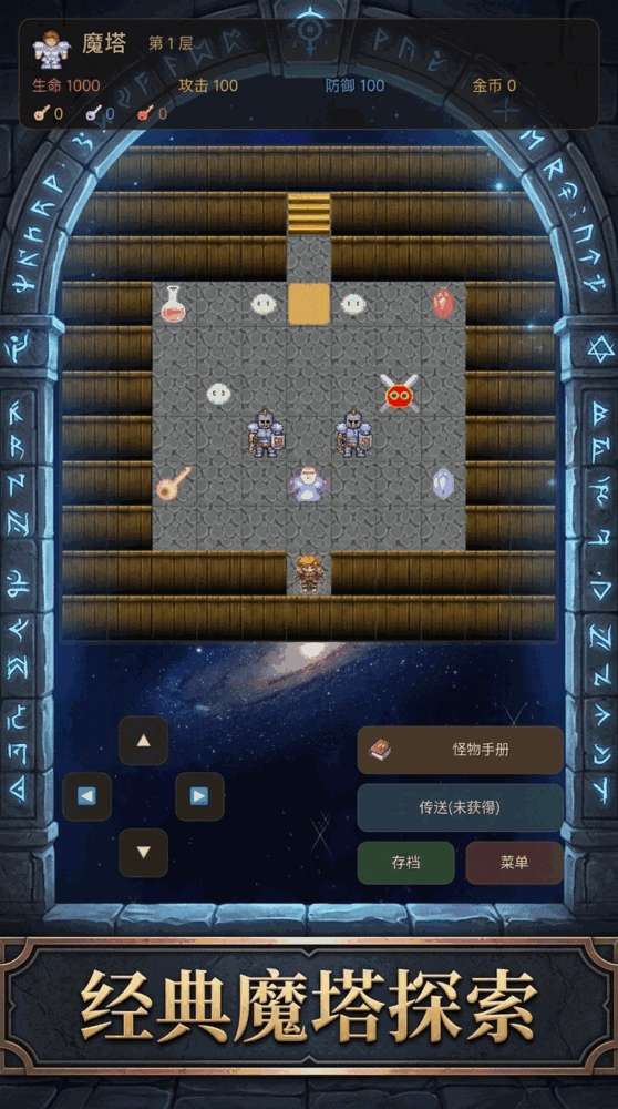 经典魔塔24层