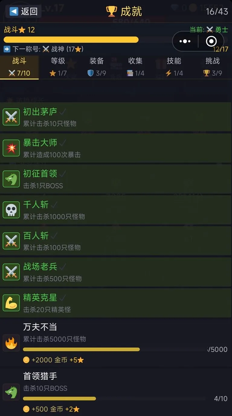 魔兽怀旧战士刷刷刷