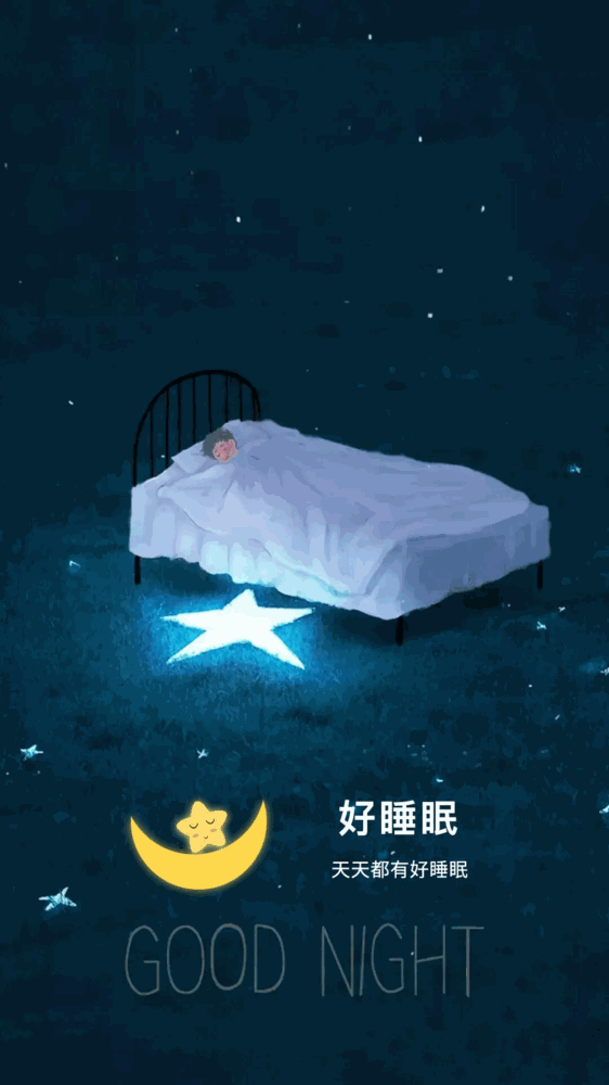 好睡眠截图1