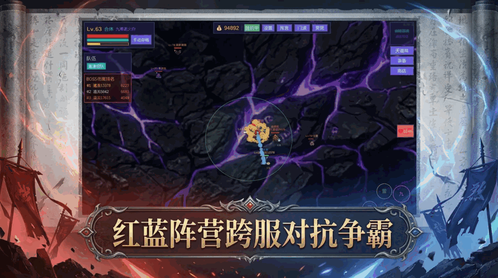 鸿蒙道途截图3