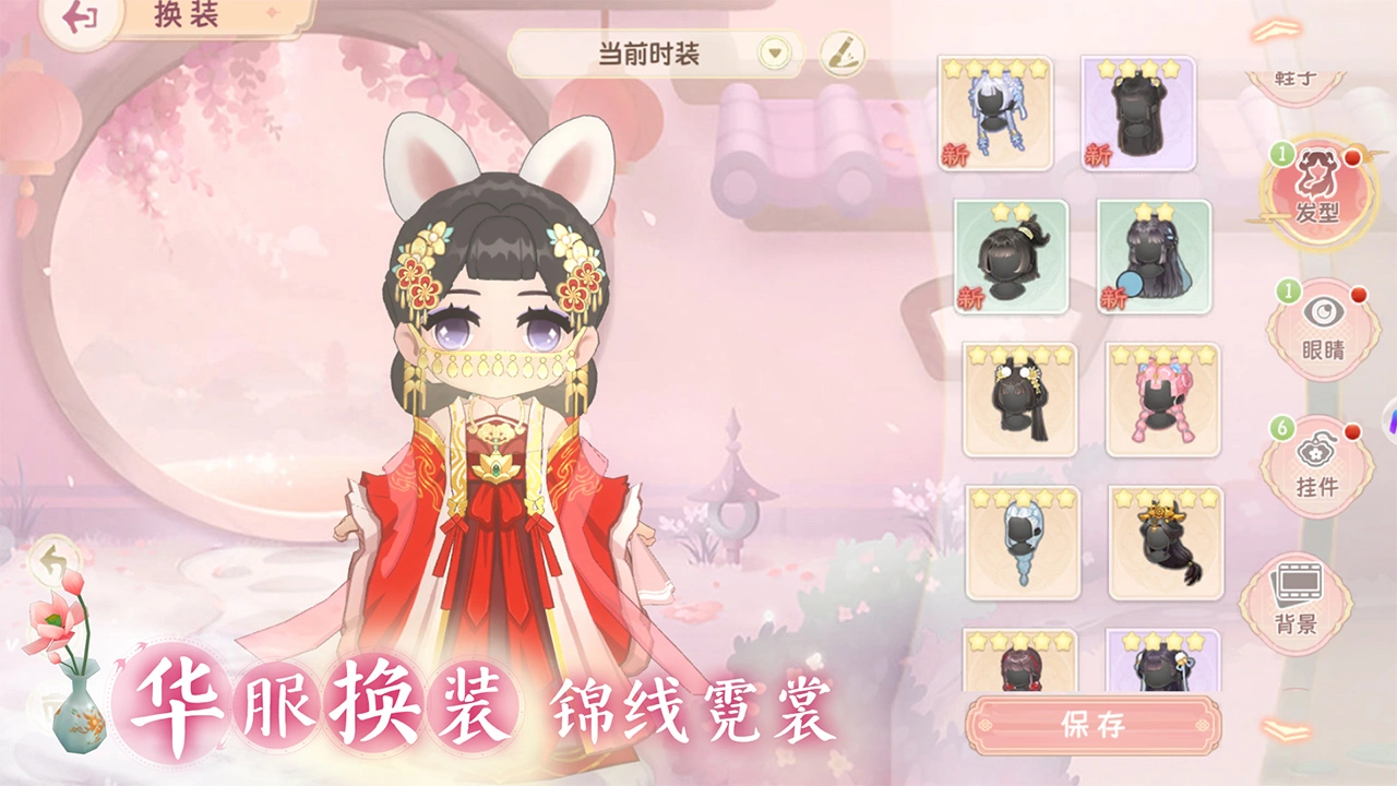 小富婆截图3