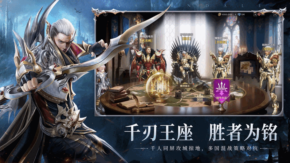 无尽纷争截图3