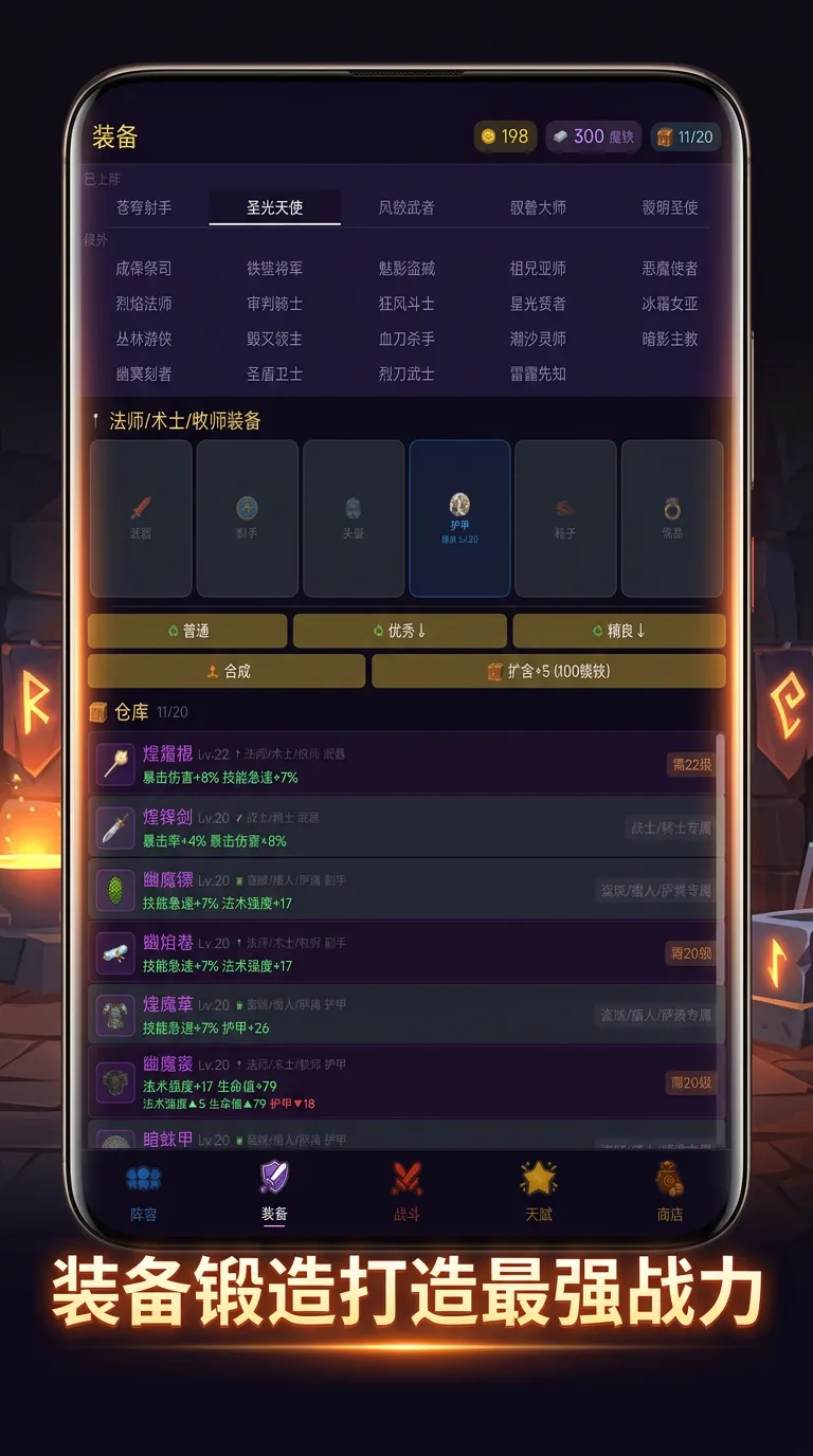 魔兽佣兵团