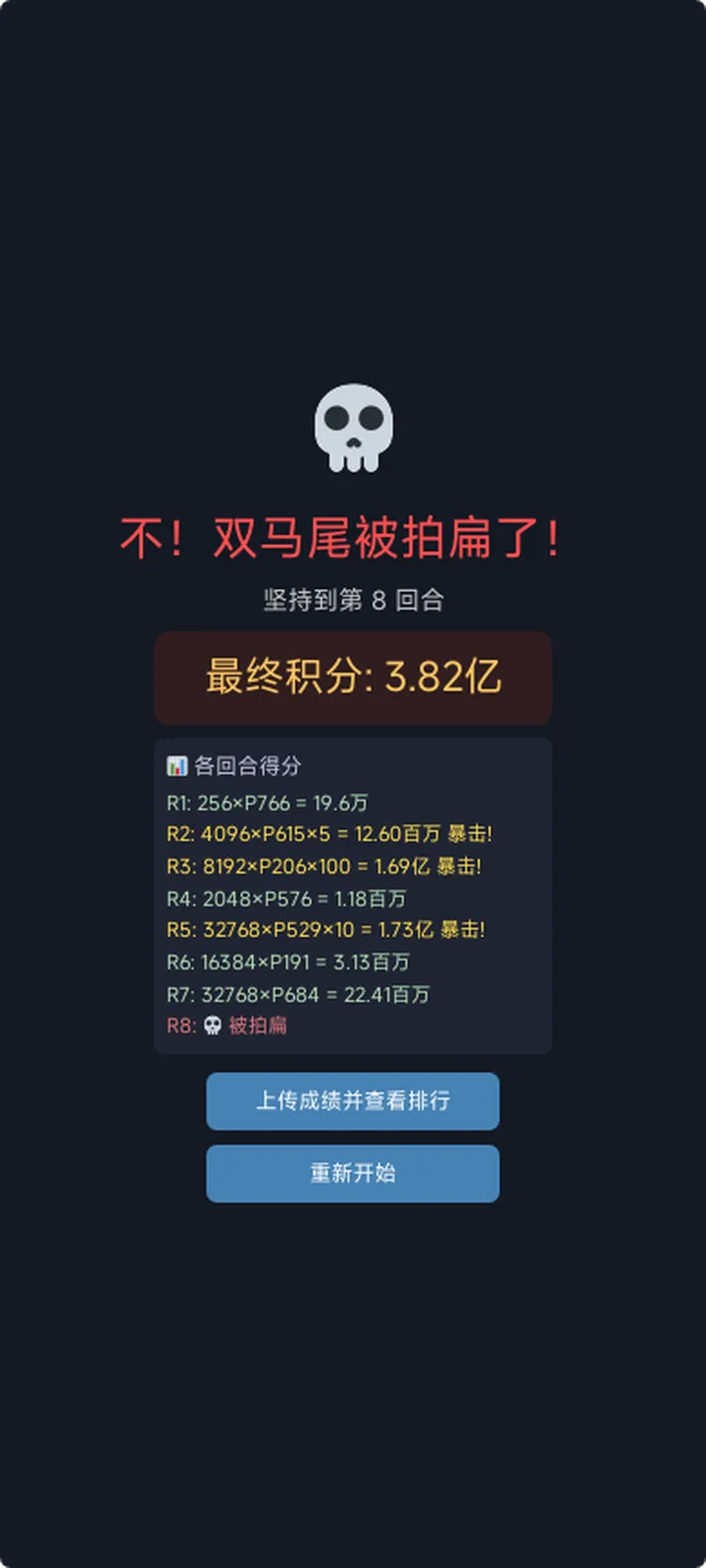 双马尾逃生记截图3