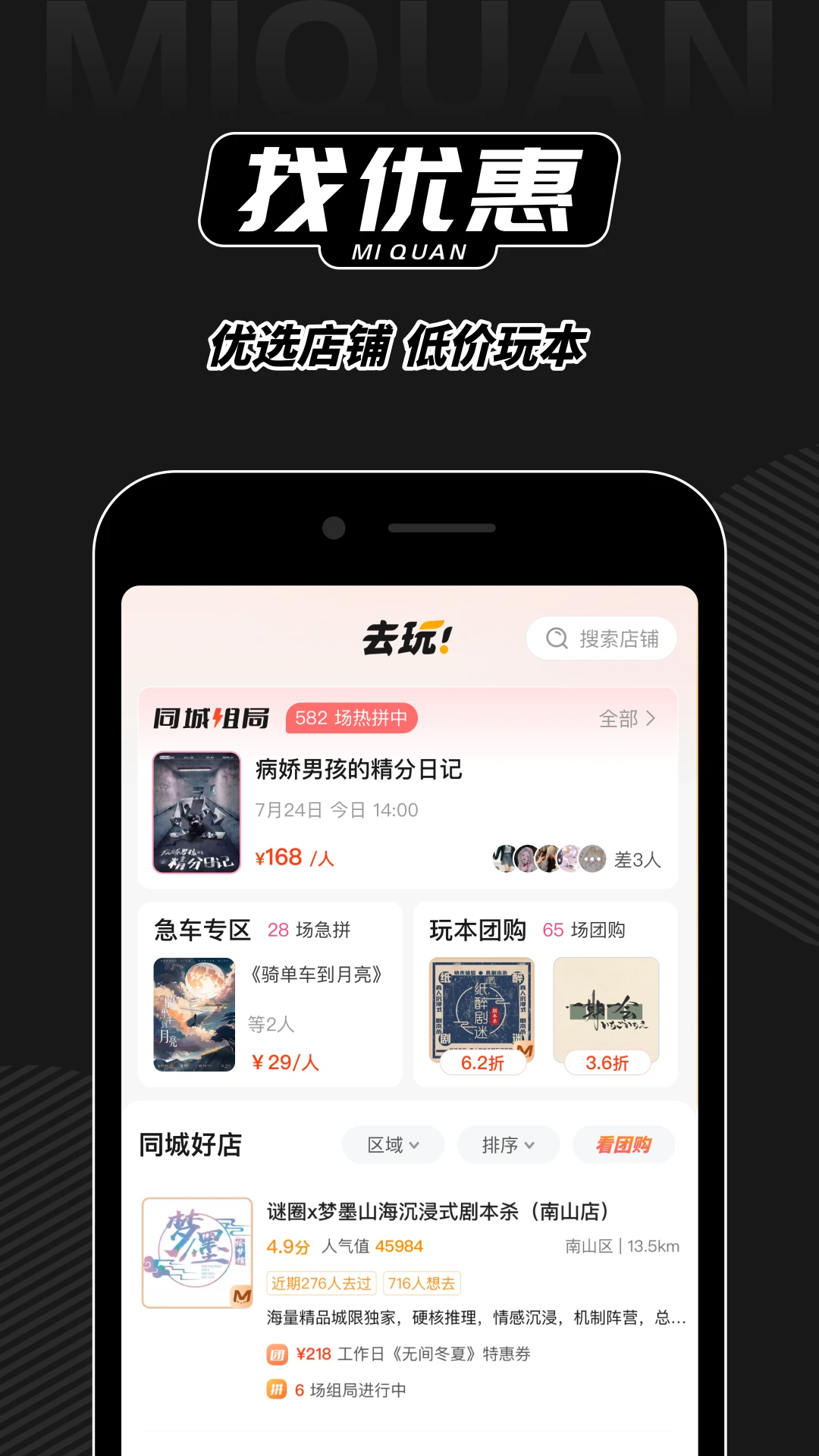 谜圈截图2