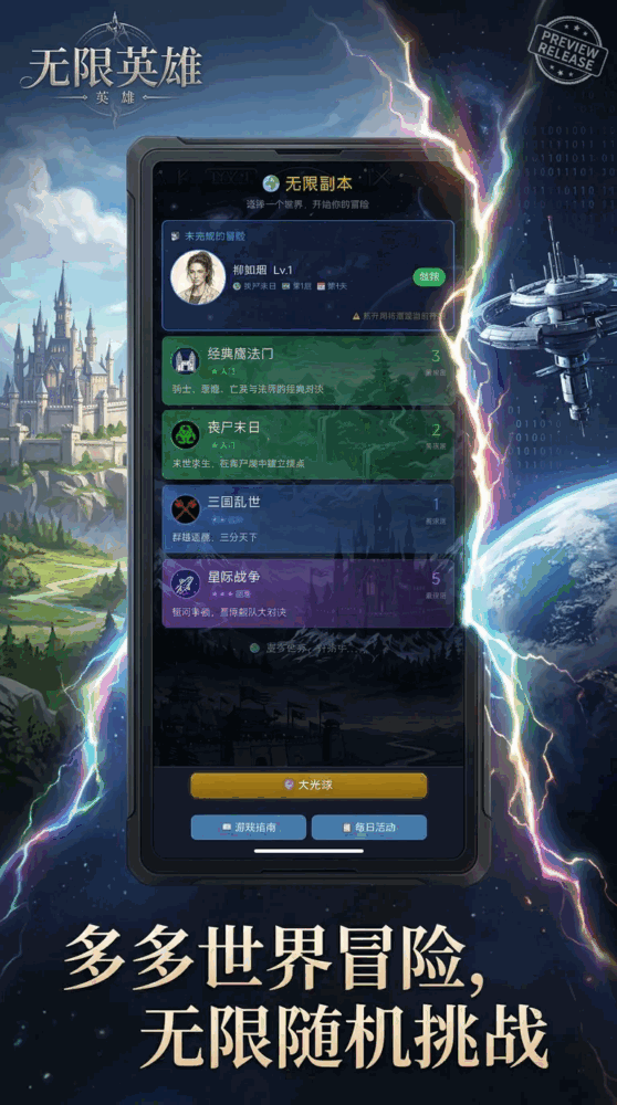 有限的无限流英雄无敌截图1