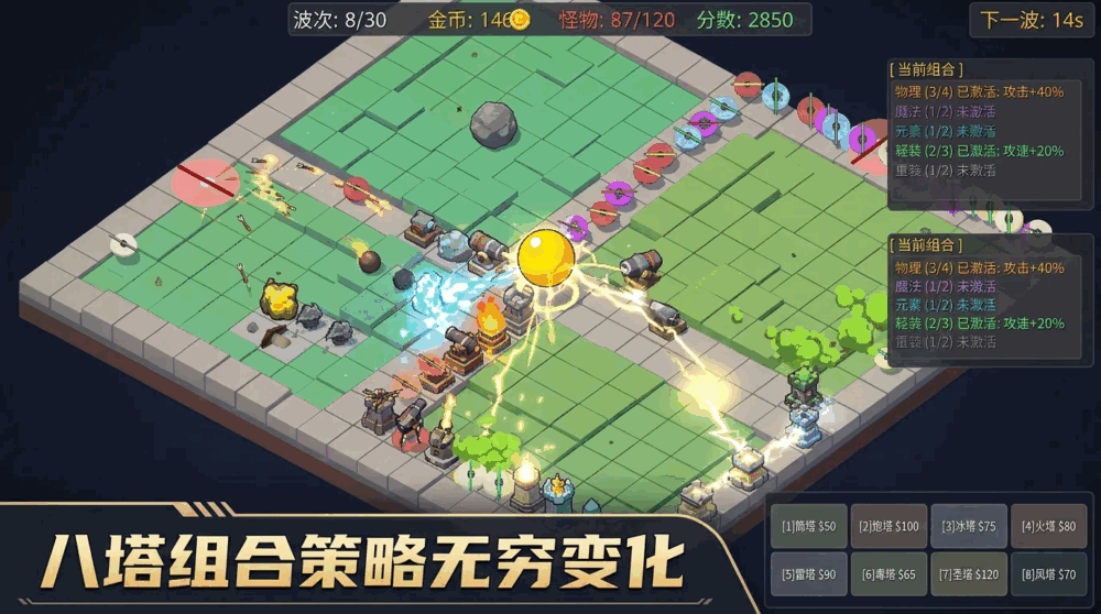 循环圈塔防截图1