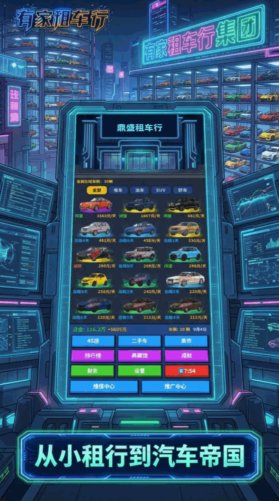 有家租车行截图3