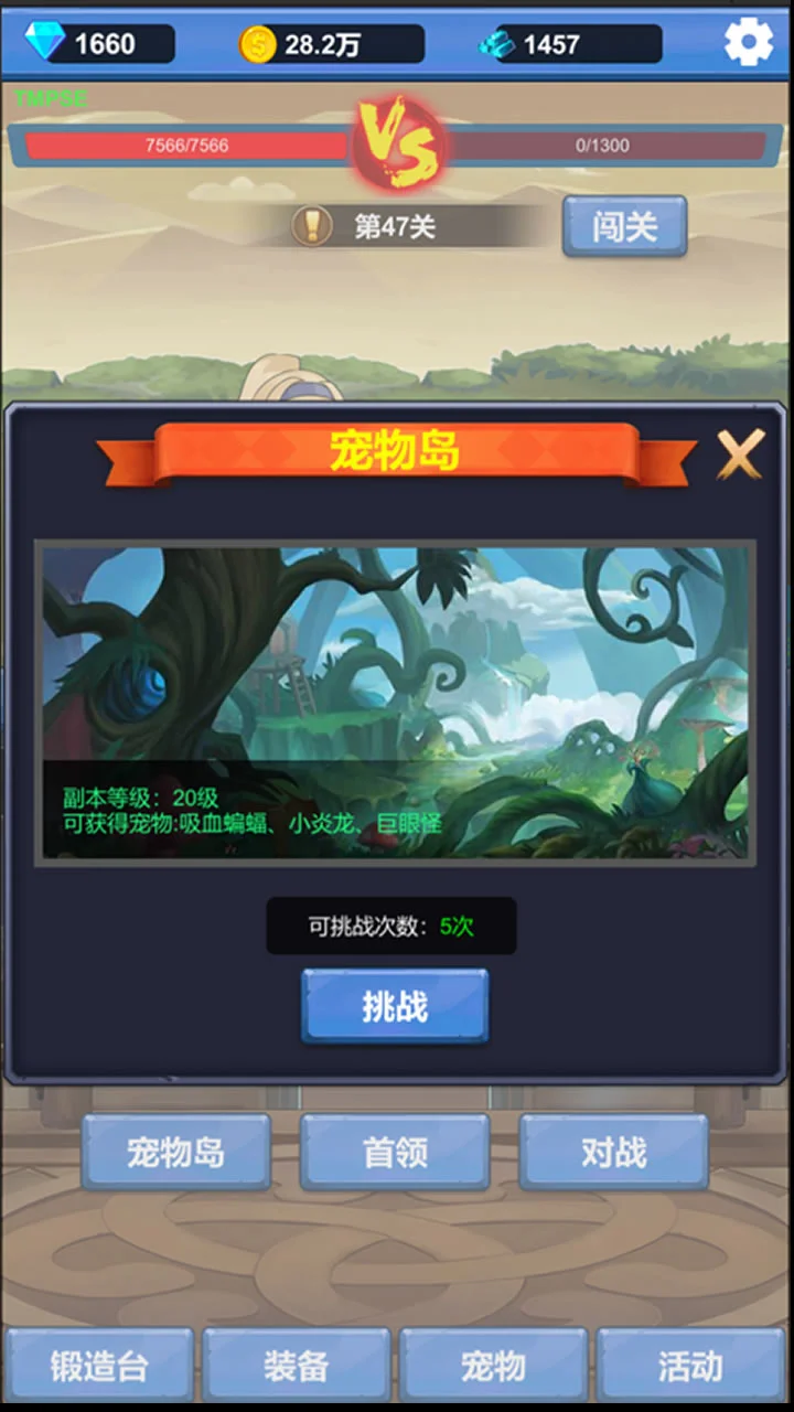 勇者冒险之旅截图5