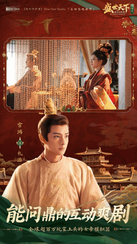 盛世天下女帝篇截图2