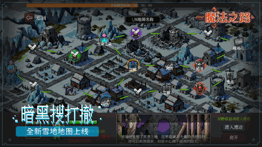 魔法之路