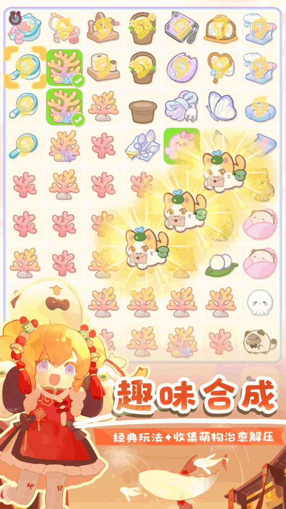 花花与幕间剧