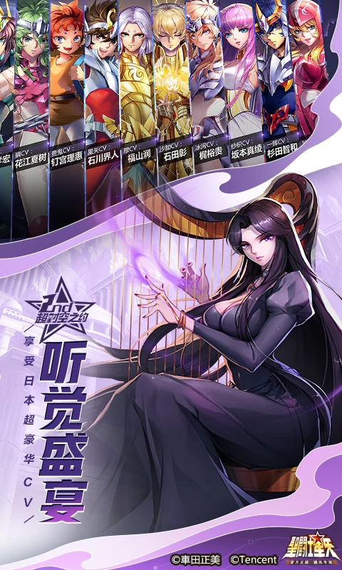 圣斗士星矢截图5