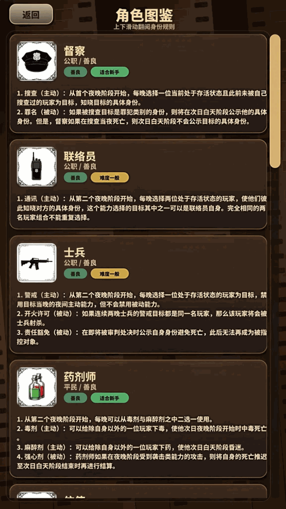缉凶者截图1