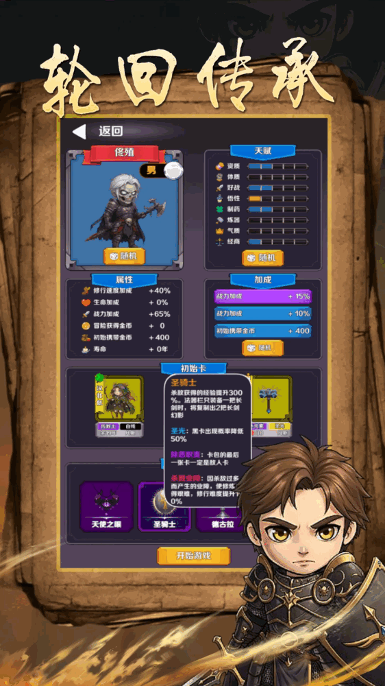 魔幻轮回截图5