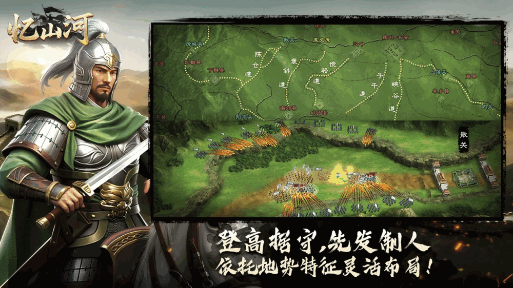 忆山河截图4