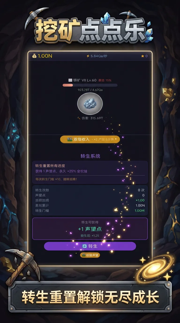 挖矿点点乐截图2