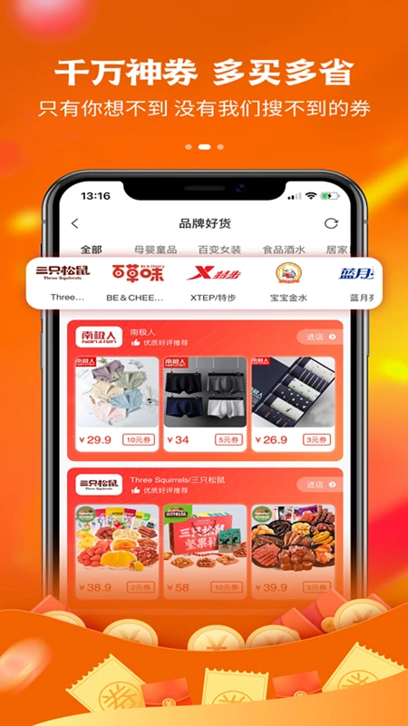 趣品优选截图4