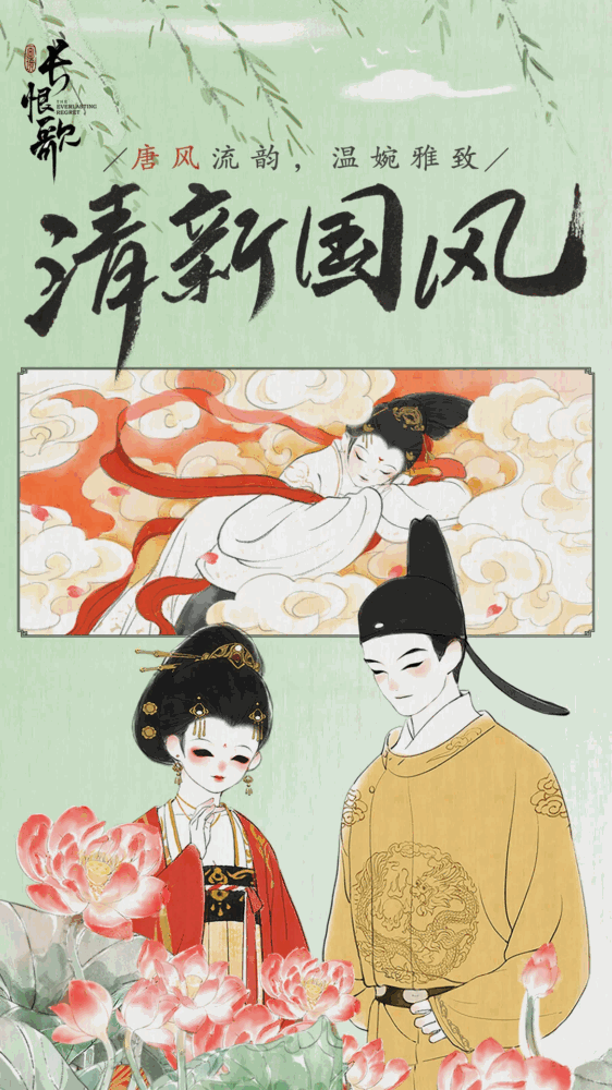 画境长恨歌截图2
