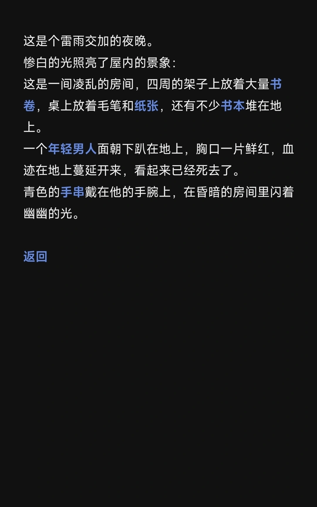 万物有灵截图2